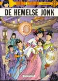 Yoko Tsuno: De hemelse jonk Cover Yoko Tsuno
